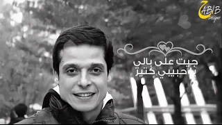 انا دايما اقول يا حبيبي ياريتني معاك الراحل عامر منيب 