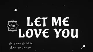 اغنية Let Me Love You بدون موسيقي 