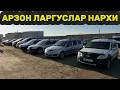Download Lagu ЛАРГУС НАРХЛАРИ🔥 9 - Ноябрь Хоразм Машина Бозори