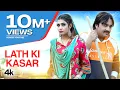 Download Lagu Lath Ki Kasar (लठ की कसर) New Haryanvi Video Song Surender Romio, Ruchika Jangid Feat. Sonika Singh