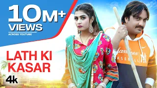 Lath Ki Kasar (लठ की कसर) New Haryanvi Video Song Surender Romio, Ruchika Jangid Feat. Sonika Singh