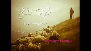 ترنيمة انت الرب الراعى بصوت ابونا يواقيم ناجى قبل الرسامة 