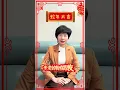 Download Lagu Chaoshan aunt! The year of the snake,may your troubles disappear and happiness always accompany you