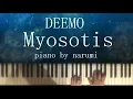 DEEMO - Myosotis / Relaxing piano cover arrangement by narumi ピアノカバー