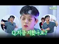 Download Lagu [동호회식] 파워E 주헌도 결국 지쳐버린 파워로빅 동호회💦 | EP.6 에어로빅 🪩🎶