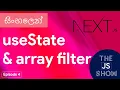 Making a Blog Search posts with array filtering and useState - Sinhala