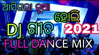 odia dj rimix 2021 spl holi dj song full hard bass dj rimix mix dj apu kusumundia sunapenth gp