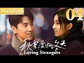 Lagu 秋雪漫过的冬天 EP04▶落魄灰姑娘愛上已婚總裁，兩人突破世俗眼光展開命運的羈絆！#cdrama #秋雪漫过的冬天  #我的大叔 #赵又廷  #张子枫