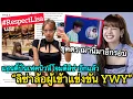 Download Lagu เป็นลิซ่ารับจบทุกดราม่า ล่าสุดแอนตี้ขุดคลิปหาว่าลิซ่าล้อท่าทางของเด็กใน YWY ลิลลี่ฟาดนั่นเฟคนิวส์!