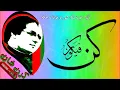 Download Lagu Ta Kho Ye Kun Fayakun. Karan khan.