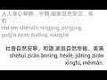 Download Lagu 共靜頌 Gòng Jìng Sòng