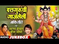 Download Lagu दत्तगुरूंची गाजलेली भक्तिगीत | Dattaguranchi Ghazaleli Bhaktigeete | Ajit Kadkade, Anuradha Paudwal