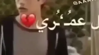 حلفتلي لغيرك عمر ماكون 