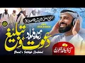 Download Lagu Beautiful Tablighi Nasheed 2024 | Dawat o Tableegh Zindabad | Mufti Waheed Ahmed | Islamic Releases