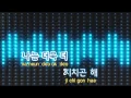 [TJ노래방] 달팽이 - 패닉 / TJ Karaoke
