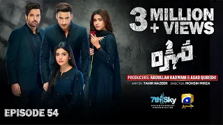 Mohra الحلقة 54 Eng Sub ميكال ذو الفقار ليبا خان آغا علي 8 نوفمبر 2025 