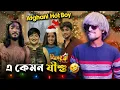 Download Lagu এ কেমন যীশু 🤣 Afghan Hot Boys 🤣 Kolkata Trade Fair 😜 Lagnajita Chakraborty 😡 MP3