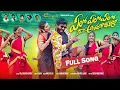 Download Lagu Yelo Yelo Yelo Na Andagadivero Folk Song | FullSong 2022 | TonyKick | Mounika Dimple | CharvikaMusic
