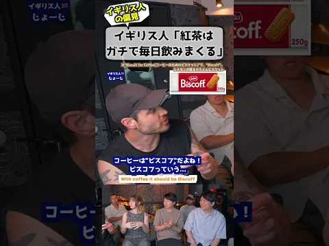 イギリス人「紅茶毎日飲みます」 #イギリス人の本音 #紅茶 #文化の違い