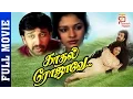 Lagu Kadhal Rojave Tamil Full Movie | George Vishnu | Pooja | Ilayaraja | Thamizh Padam