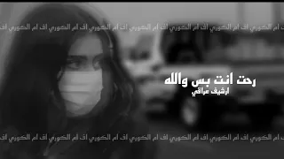 ارشيف عراقي مطلوب رحت انته بس والله تالي تجيني بطئ 