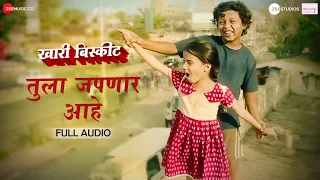 tula japnar aahe full audio khari biscuit amitraj adarsh shinde ronkini gupta