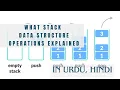 Stack Data Structure Explained in Hindi urdu