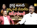 Download Lagu బైరెడ్డి శబరియే టచ్ చేయలేదు..| YCP EX MLA  Katasani Rambhupal Reddy Interview Promo | UTV Media