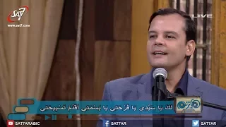 ترنيمة لك يا سيدي يا فرحتي المرنم بهجت عدلي برنامج هانرنم تاني 