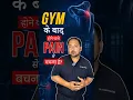 How to Prevent DOMS Muscle Soreness After a Workout Stay Consistent with Your Fitness Journey