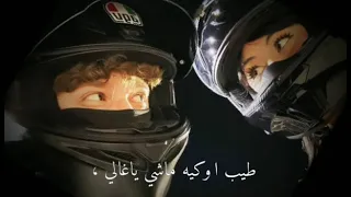 عاملي حالك مش عارفاني طيب اوكي ماشي يا غالي ترند تيك توك صارلي زمان ما خجلتش من واحدة بتطلع في 