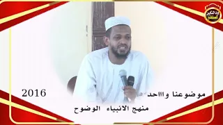 الأنبياء ووضوحهم في بيان الحق الشيخ مزمل فقيري