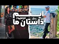 Download Lagu چیزهایی که تا الان نمی دانستید🤫