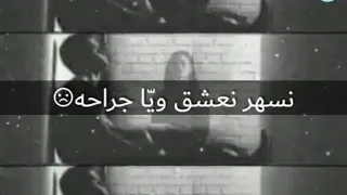 ادي اليل بجراحه وناره وادي عذابه وادي مرارو   دندنها