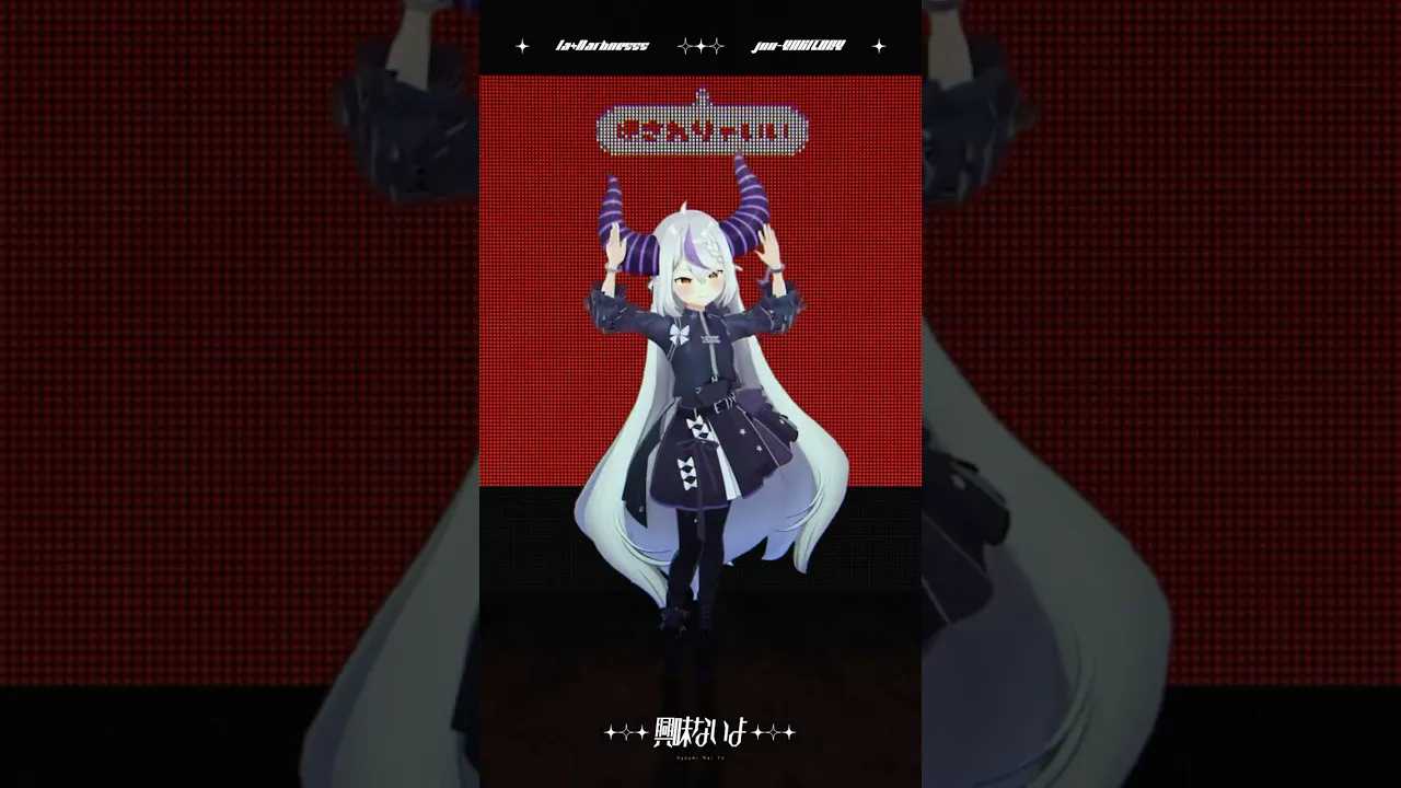 可愛すぎる振り付け‼️興味ないよ #踊ってみた 【Vtuberさん向けにダンスモーションも配布中】 #shorts