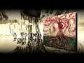Download Lagu GROG  - VEGETATIVE TECHUMAN (LYRIC VIDEO)