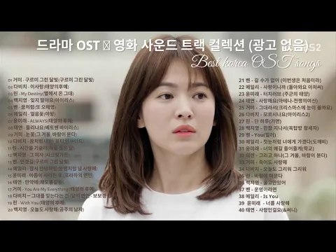 Download MP3 OST SOUNDTRACK DRAMA KOREA TERBAIK DAN PALING POPULAR 2021