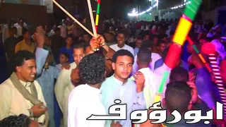 حمو اسماعيل لو عارف عيونك مع شباب العاصمه مع تحيات المخرج احمد ابورؤوف             دندنها