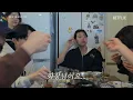 타잔 어머님께 나무 라이브 선사하는 카더가든 | 대체 등산을 왜 하는 건데? | 넷플릭스