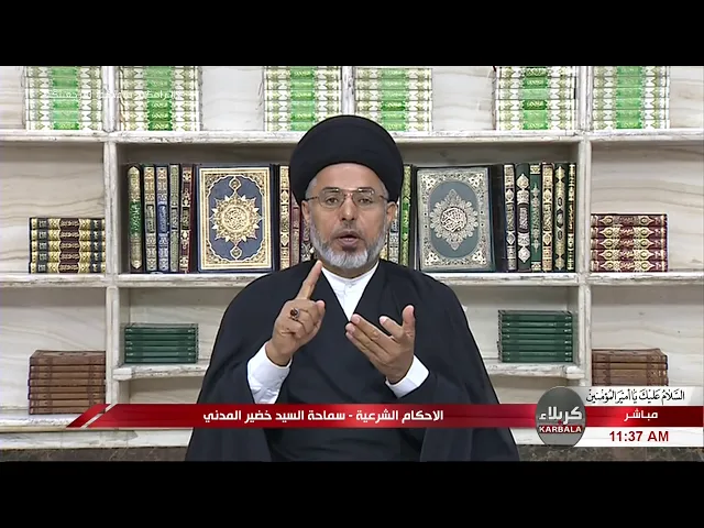 ⁣السيد خضير المدني _ ما حكم من كان كثير السفر وانقطع عنه بسبب وباء كورونا ؟