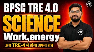 BPSC TRE 4.0 2026 | BPSC Science - Work & Energy Complete Class | BPSC Class by Adhyayan Mantra