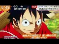 One Piece Opening 23 \