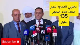 محاربي العشرية السوداء قدماء الجيش الكل على كلمة واحدة تدابير جديدة تحت المجهر 