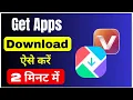 GetApps Kaise Download Karen Get Apps Not Showing How To Download GetApps
