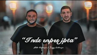 Artur Mezhlumyan & Sergey Zakharyan - Indz Enpes jpta