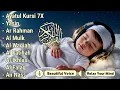 Lagu Quran recitation in a peaceful voice I Alfatiha, ayat alkursi, yasin, alwaqiah, arrahman, Alaa aqel