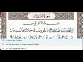 Download Lagu 100 - Surah Al Adiyat - Abdullah Ali Jaber - Quran Recitation, Arabic Text, English Translation