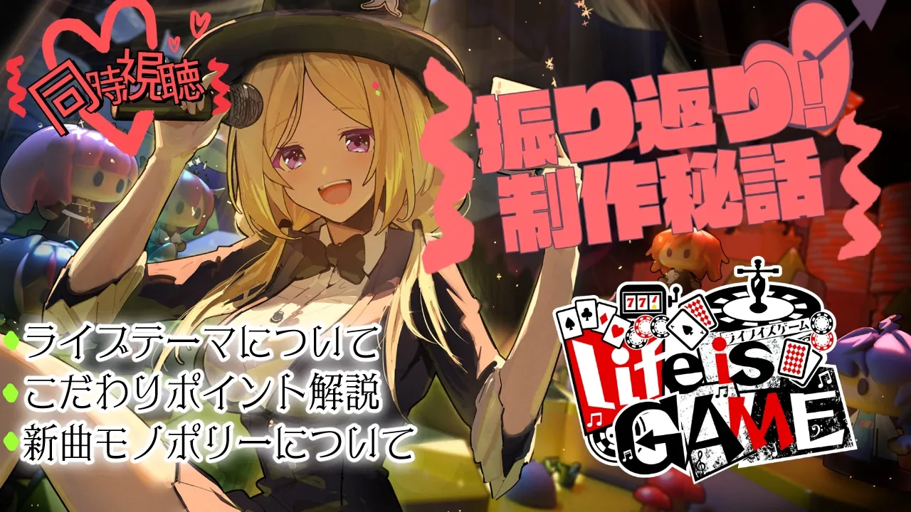 【雑談】同時視聴しながら振り返り！アキロゼ生誕祭制作裏話や解説など【ホロライブ/アキロゼ】