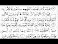 Download Lagu Surah Yasin (Audio+Text) -- Abdu Rahman Al-Sudais