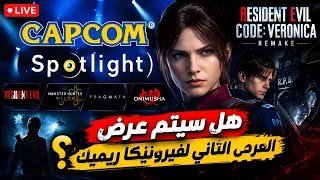                         مباشر   هل نشاهد العرض الثاني ل                                  دندنها